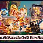 slot777 ฟรีเครดิต