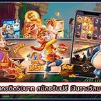 slot777 ฟรีเครดิตฟรี